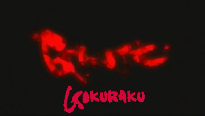 Gantz (Segunda parte) (Gokuraku Fansub)